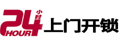 思明专业电话开锁服务